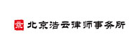 北京浩云律师事务所